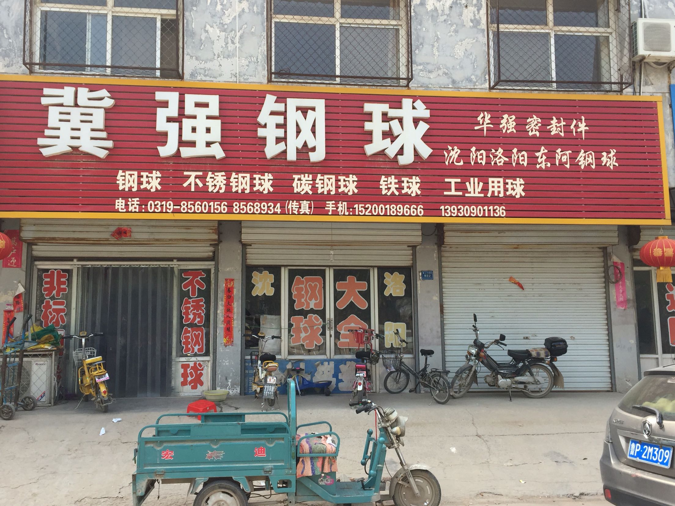 Customized tungsten steel special-shaped steel ball non-standard steel ball alloy steel ball bearing steel ball carbon steel ball punching ball