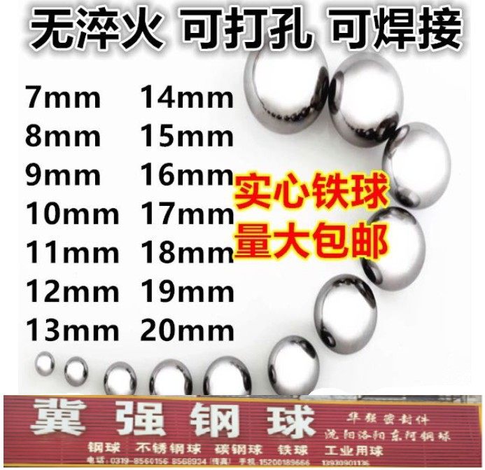 Punch welded steel ball Steel ball No quenching 10 11 12 13 14 15 16 17 18 19 20mm iron ball
