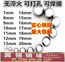 Punching welding steel ball steel balls without quenching 10 11 11 13 13 14 15 16 17 18 18 20mm 20mm iron balls