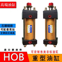 High-end hydraulic cylinder heavy-duty cylinder HOB50*25 75 50 100 200 150 300 mold cylinder