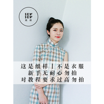 G001 1:1 pattern cheongsam Universal Multi-style fake placket back middle invisible zipper sewsew pattern