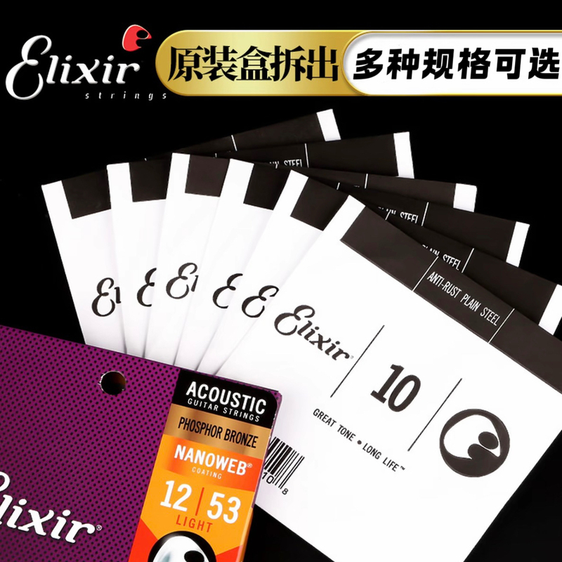 Elixir Folk Acoustic Guitar Single String Phosphor Bronze String One 1St String Two 2Nd String Single String