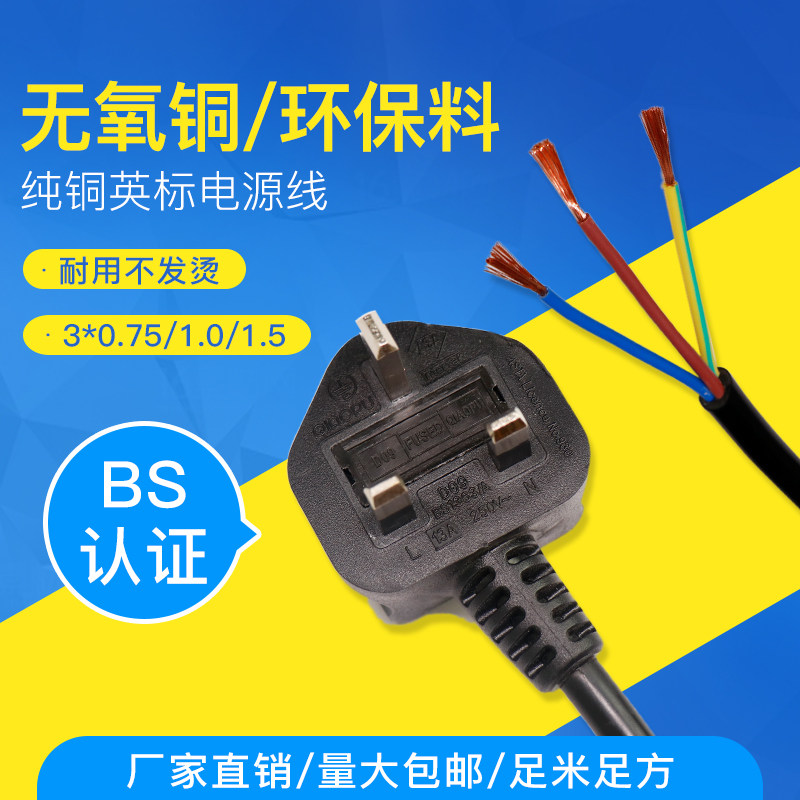 BS Certified British Gauge Power Cord 3X1 5 Squared British British Gauge Plug Line Three Holes Computer Power Cord 1 8 m