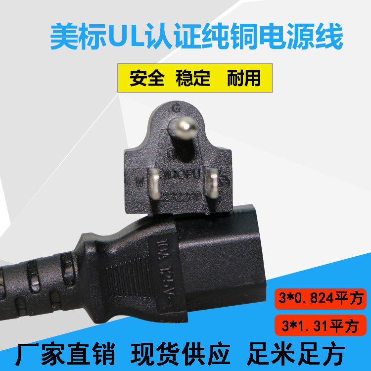 Beauty Gauge Power Cord 3 m Pure Copper 3 * 0824 Squared Server Computer Power Cord Pint Finish American American