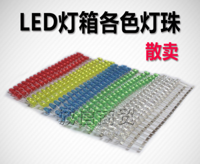 Led electronic light box LED light 5mm light pearl bright light scattering lamp Pearl light box consumables large