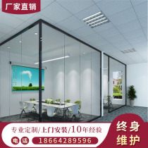 Office glass partition wall Guangzhou finished high partition Aluminum alloy built-in shutters Tempered glass sound insulation wall