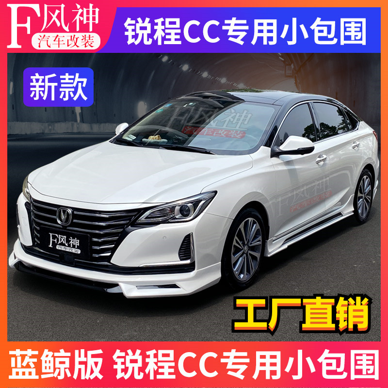 Suitable for 20-21 blue whale edition sharp cc modified size bracketing shutters front and rear stern wing exhaust