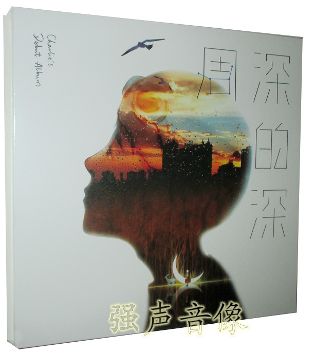 Genuine Zhou Shen Shen Shen (CD with photo lyrics) 2017 album