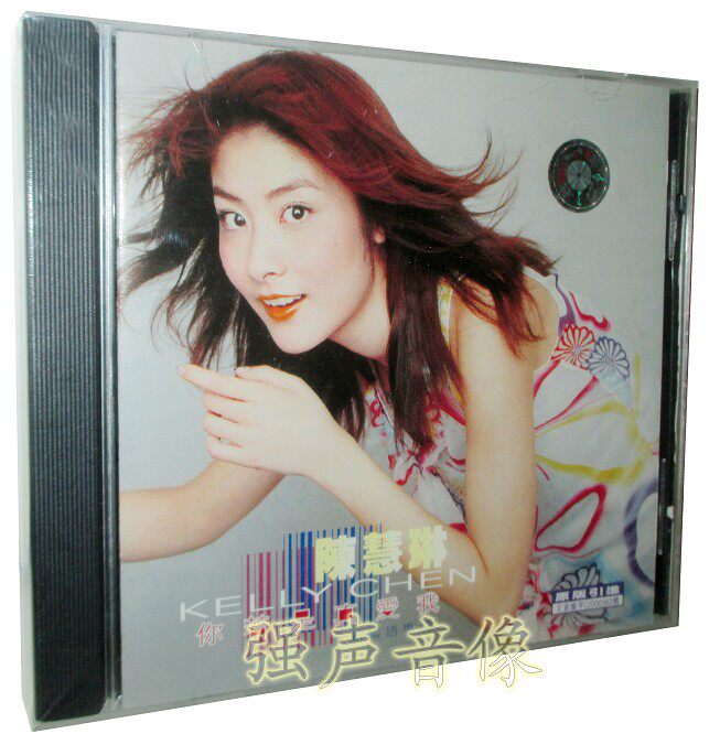 Genuine Chen Hui Lin You if you really love me (CD) 2000 Mandarin album Gold Album Release Debut 