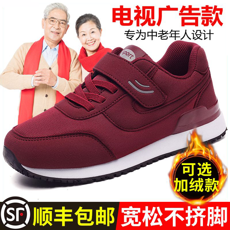 2026 Spring and Autumn Elderly Shoes Official official store Genuine Women's Mom Shoes Middle-Aged and Elderly Sports Casual Walking Shoes