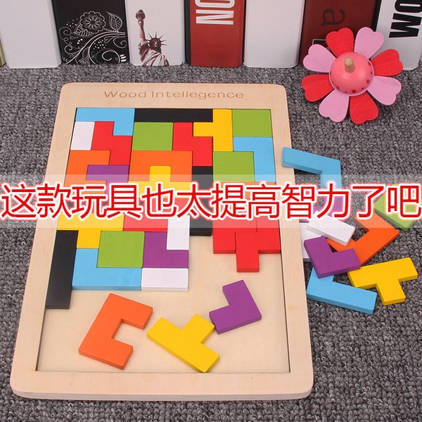 Puzzle building blocks Tetris jigsaw puzzle boys and girls spell children's intelligence development educational toys wood