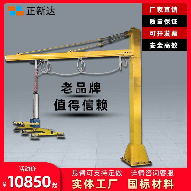 Laser cutting feeder vacuum spreader stone lifting rocker machine steel sheet electric suction cup suction crane cantilever