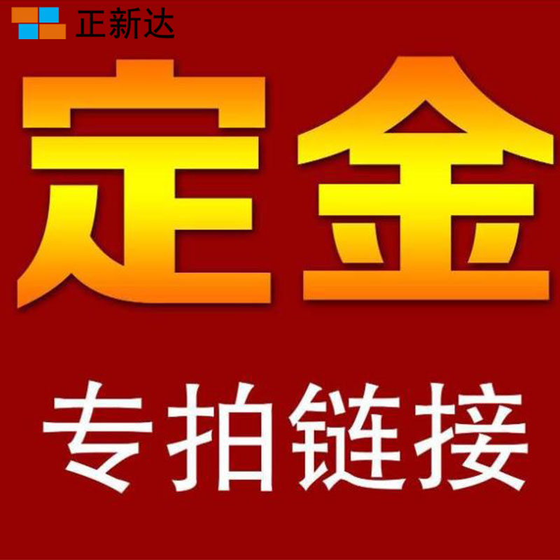 Deposit link Special supplementary shot hyperlink Compensation for the difference special shot How many pieces to make up for how many yuan