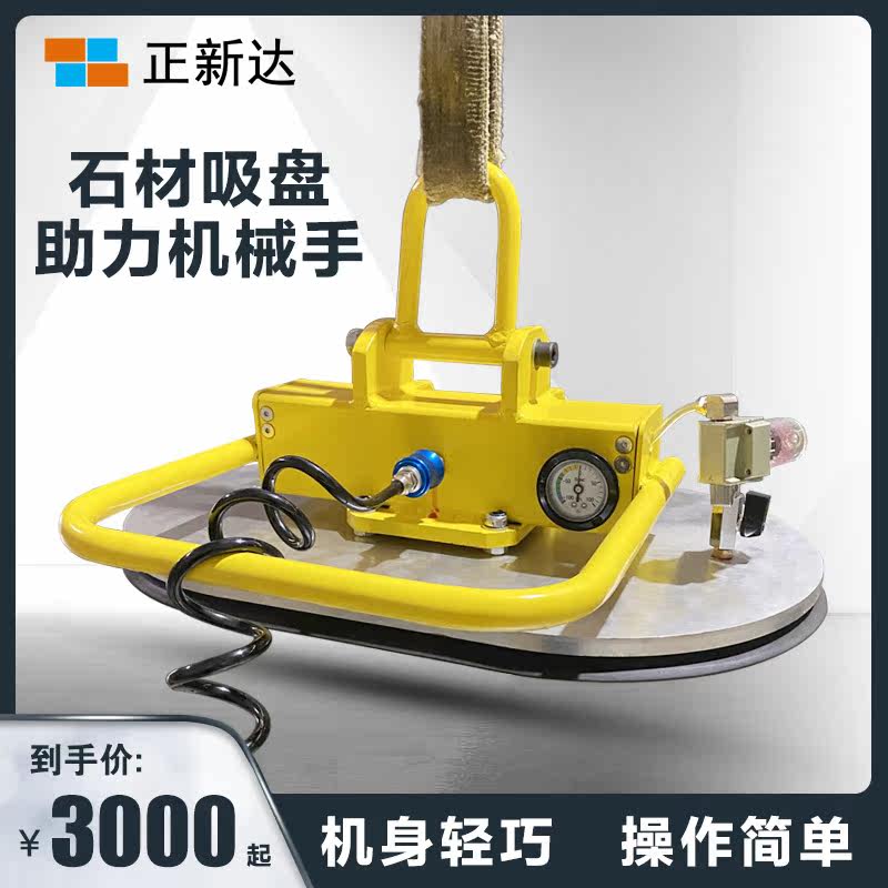 Marble material suction crane electric suction cup rock slab handling spreader cement electric suction cup pneumatic flip crane