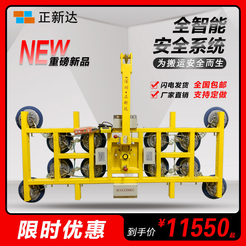 Zhengxinda electric glass suction cup suction crane powerful vacuum spreader super large curtain wall lifting manipulator 1400KG