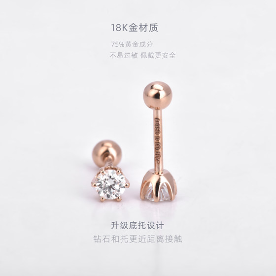 Diamond earrings for men and women real diamond six-claw 18K rose gold platinum single drill screw au750 earrings
