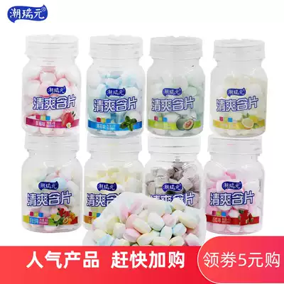 Chaorui Yuanwei C clear mouth lozenges candy Refreshing lozenges 6 bottles*42g mints Refreshing sugar Refreshing lozenges