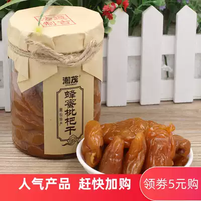 Chaozhou Sanbao Chaomao Honey Loquat Dried Loquat Dried Fruit 500g Throat Lozenges Dried Fruit Preserved Fruit