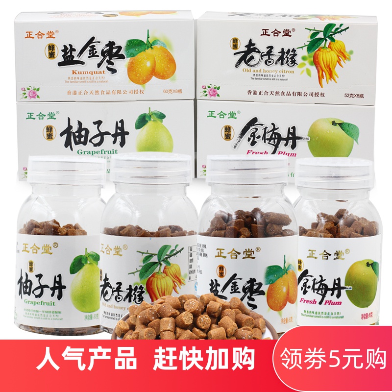 Chaoshan specialty Zhenghetang honey Salt Golden jujube Grapefruit Dan Jin Mei Dan Lao Citron 8 bottles 4 flavors mixed