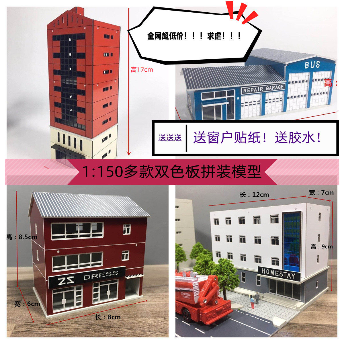 N1 150 160 plastic assembly model of urban architecture scene Japanese simulation