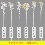 Медная китайская шпилька, ханьфу, аксессуар для волос, заколка для волос, серебро 925 пробы, подарок на день рождения