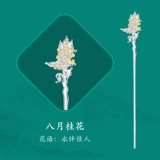 Медная китайская шпилька, ханьфу, аксессуар для волос, заколка для волос, серебро 925 пробы, подарок на день рождения