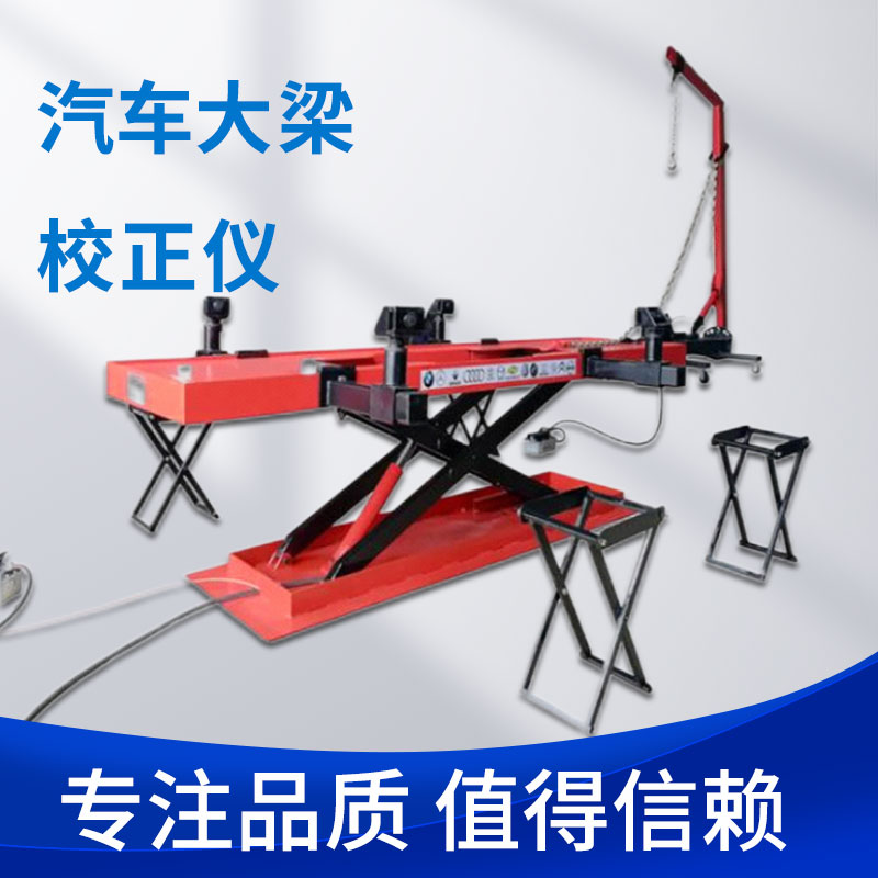 Car Beam Correction Instrument Big Cut Lifting Machine Eurostyle Frame Orthopedic Frame Sheet Metal Lift Platform Ground-Main-Taobao