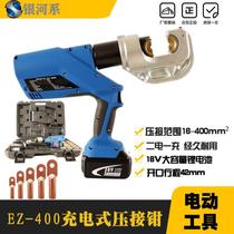 Galaxy 220V Portable hand-in-hand quick disconnector Pipe wrench Hydraulic pliers Wire cutters Electric cable cutters