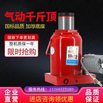 Pneumatic jack Hydraulic 20 tons 32 tons 50 tons vertical hydraulic jack Auto repair off-road vehicle tire change tool