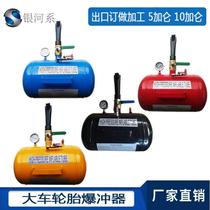 Cart vacuum tire burst charger pump Tire burst sealer High pressure air pump Inflatable tank Inflatable cylinder