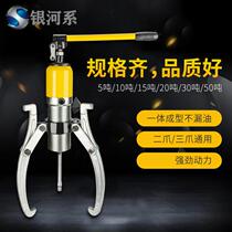 Hydraulic puller Three-claw universal disassembly bearing puller Integral split multifunctional triangular puller