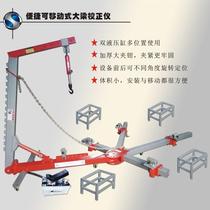 Simple movable girder corrector manufacturer sheet metal correction and repair platform Simple girder correction frame