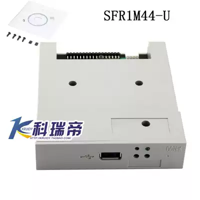 Common type simulation floppy drive U disk equivalent to 1 44m disk suitable for domestic embroidery machine SFR1M44-U