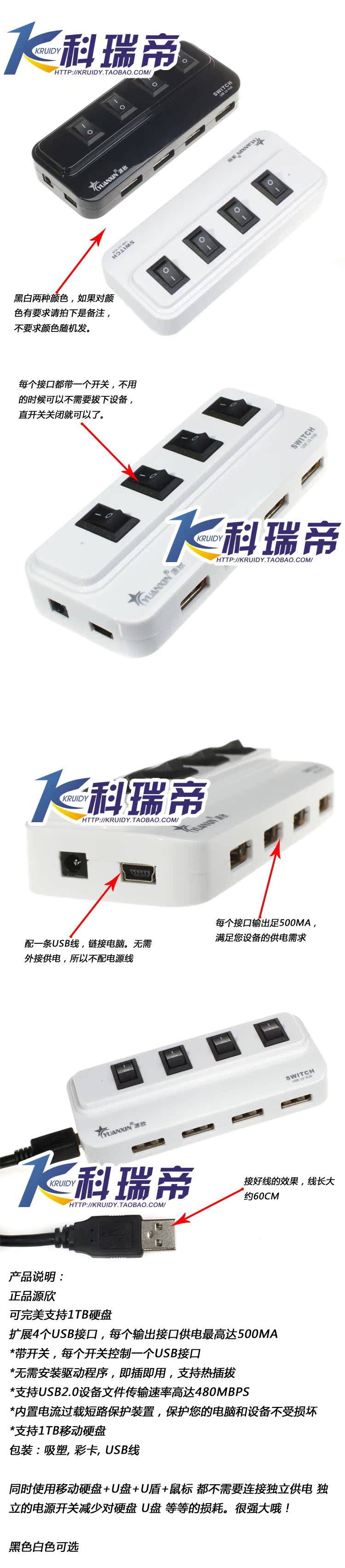 Concentrateur USB - Ref 373380 Image 14