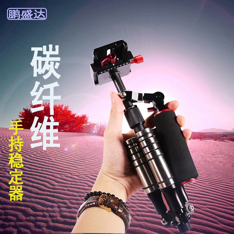 Máy ảnh DSLR Steadicam ba trục sợi carbon cầm tay ổn định máy ảnh cầm tay chụp ảnh cưới gimbal - Phụ kiện máy ảnh DSLR / đơn