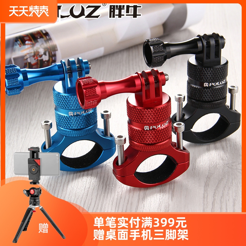Gopro Accessories Sports Camera Mountain Dog Small Ants Bike Bracket Motorcycle Outdoor Mountain Bike Fixed Bracket-Taobao