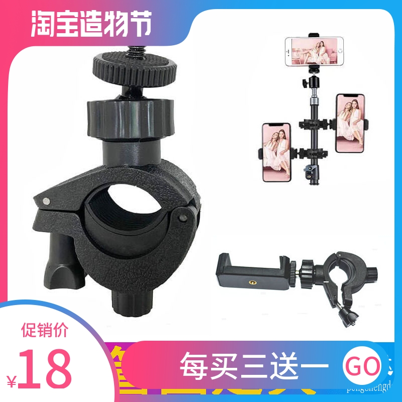 Mobile live broadcast bracket accessories Multi-position clip head Tripod Round tube rod Universal expansion frame External fixing clip