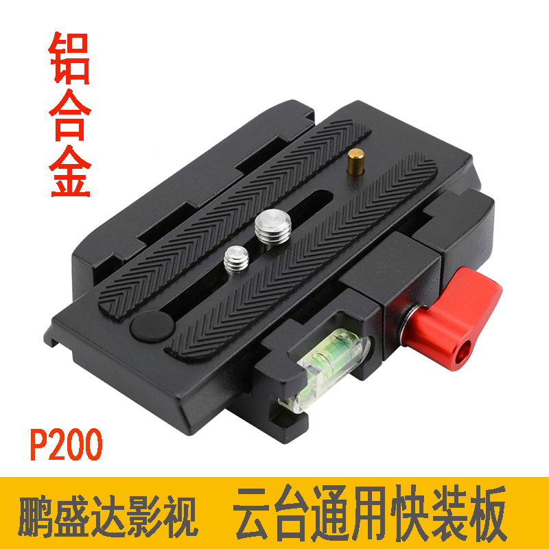 SLR Camera Tripod Gimbal Quick Release Plate Quick Release Plate Splint Base Accessories Universal Manfrotto Aluminum Alloy