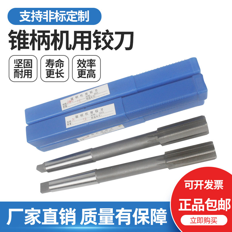 锥柄机用铰刀25mm怎么选?25.05到25.4精度差在哪?-机用铰刀-淘宝百科网