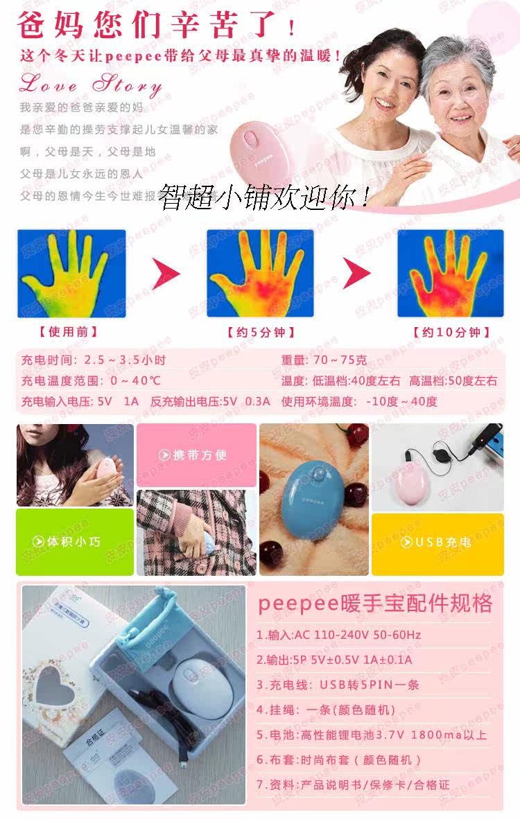 Réchauffeur USB pour les mains - Ref 416130 Image 21