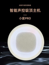 Customized fever version PRO Bluetooth ceiling speaker WIFI box built-in Xiao Ai classmate voice-controlled song request smart home