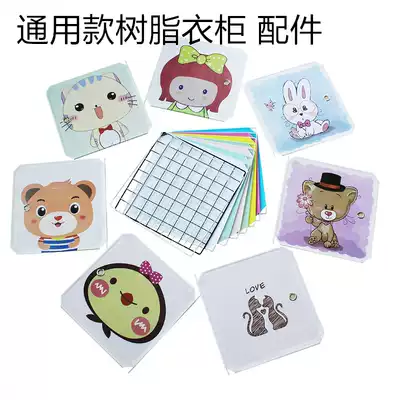 Simple resin wardrobe accessories buckle magic film plastic wardrobe universal partition top plate door combination shoe cabinet compartment