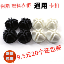 Plastic wardrobe buckle cross fixing buckle simple resin assembly shoe cabinet connecting clip joint universal accessories