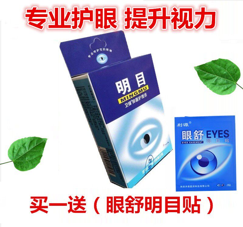 Eye drops Minmu care fluid cool anti-itch antibacterial and bacteriostatic nutrition moisturizing contact lenses 2021 new