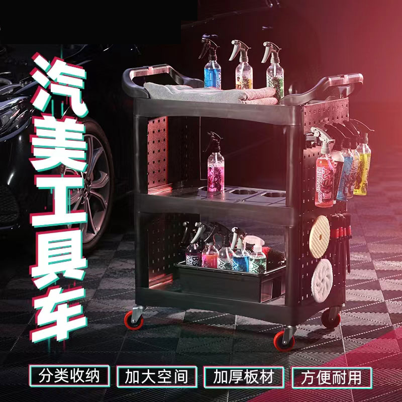 KLCB harsh tool cart trolley storage multi-function auto repair beauty car wash repair work three-layer trolley