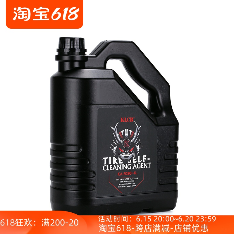KLCB Caustic Tire Self Cleaning STRONG DECONTAMINATION FREE WIPE STAINLESS STEEL LIGHT BRIGHTENING AGENTS DESCALING CARS CAR WASH CLEANERS