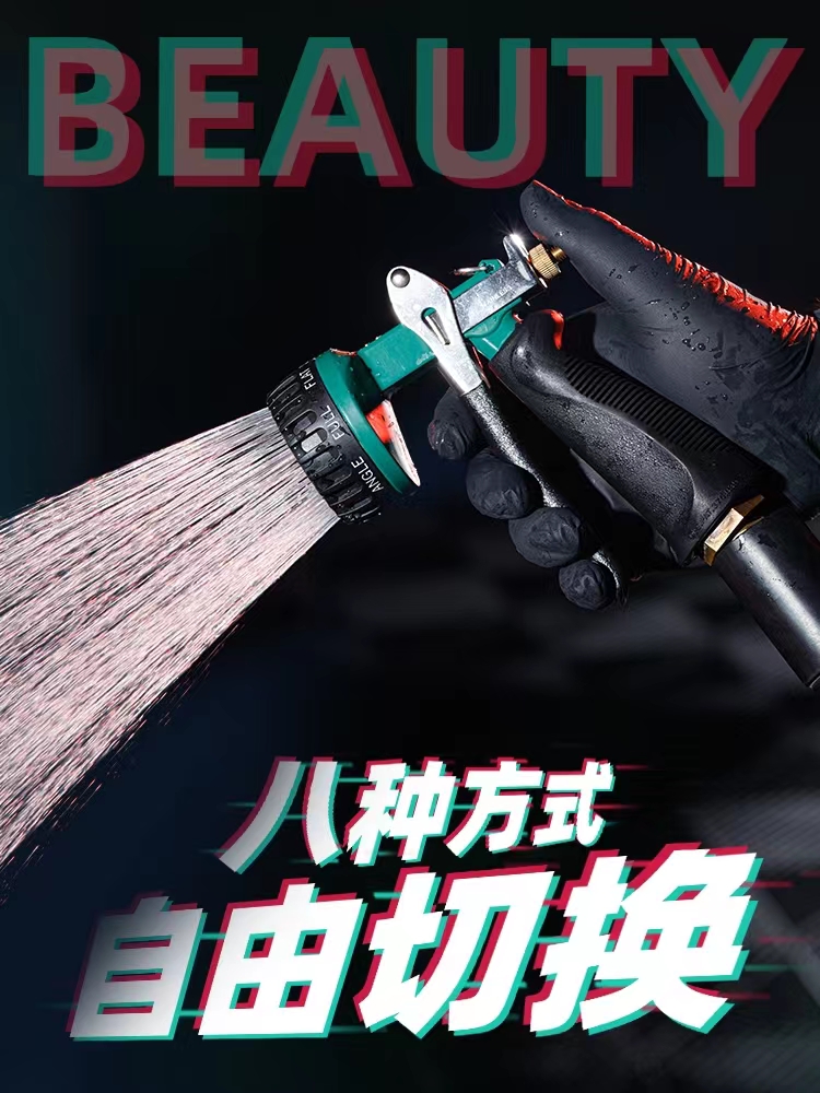 KLCB harsh force car wash water gun imported eight-stage water spray shower car fine washing car multi-function washing gun