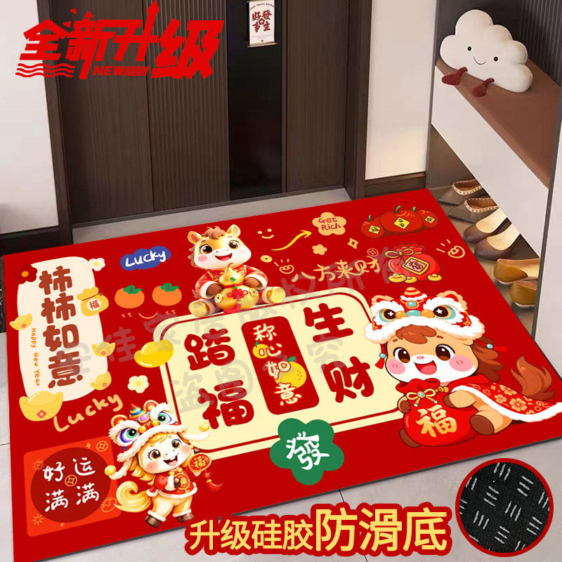2025蛇年红色地垫,新春进门喜庆必备!-家用脚垫-淘宝好物网