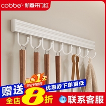 Kabei kitchen hooks punch-free hanging rods removable spatulas spoons racks row hooks wall-mounted storage