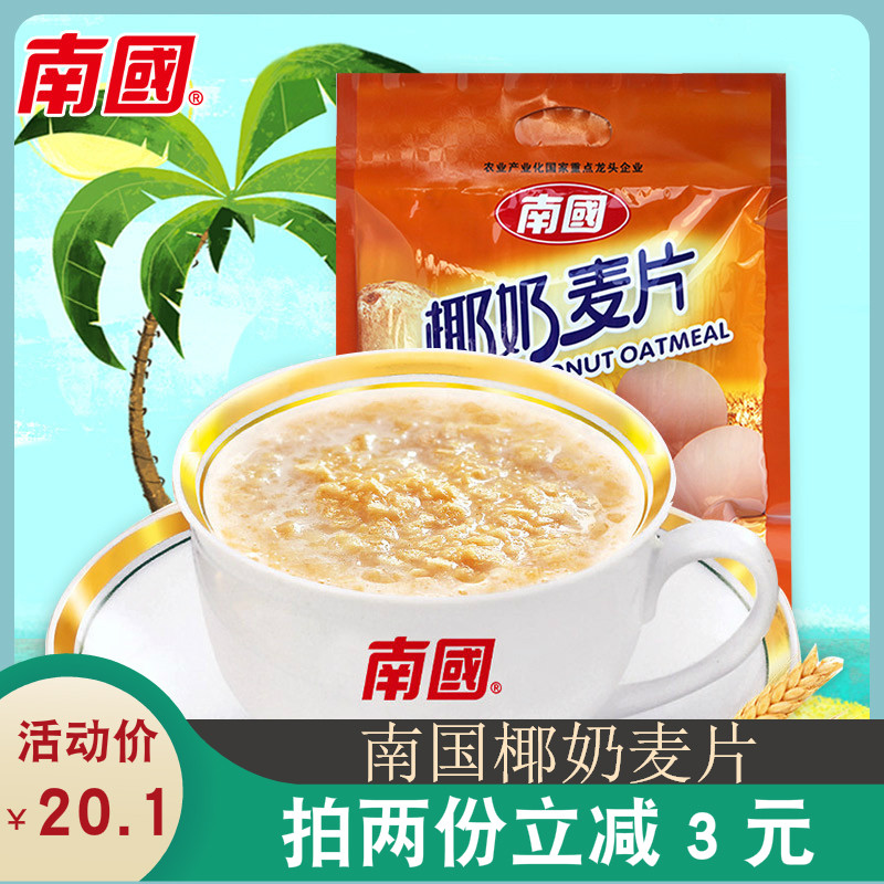 Hainan specialty Nanguo coconut milk oatmeal 560g coconut juice flavor oatmeal instant brew drink breakfast fast food